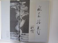 岩木山