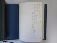 青森県立図書館郷土双書 10　近世青森県　農民の生活史