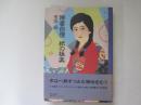 稀書自慢　紙の極楽