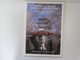 青森とメーン　時を越えた架け橋