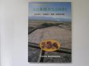 図説　ふるさと青森の歴史シリーズ 4　北の農耕文化の始まり　弥生時代・古墳時代・飛鳥・奈良時代編
