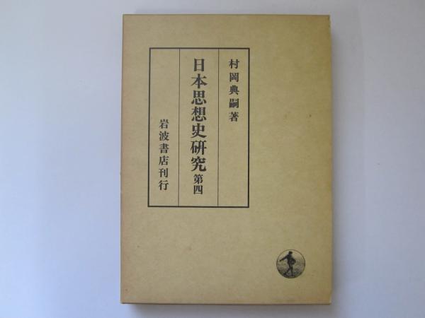 別冊 墨 第4号 手紙の書 率意の系譜をたどる / 誠信堂書店