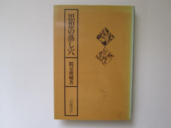 小野寺盛衰記(深澤多市著 伊沢慶治・佐川良視編纂) / 誠信堂書店