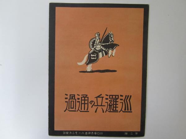 人類の挑戦 冒険と発見の100年 ナショナル・ジオグラフィック(C