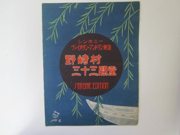 【期間限定！最安値挑戦】 三潮 青森県立図書館報創刊百号記念特集 古本 / 誠信堂書店 / 図書館、博物館