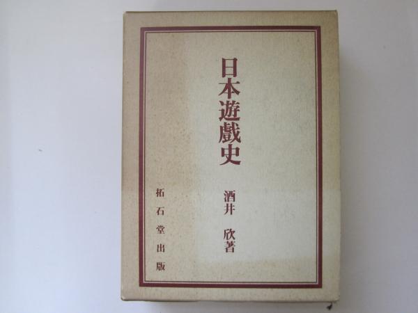 三潮 青森県立図書館報創刊百号記念特集 / 誠信堂書店 / 古本