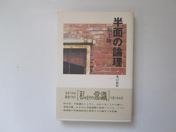 中世九州の政治社会構造 / 誠信堂書店 / 古本、中古本、古書籍の通販は