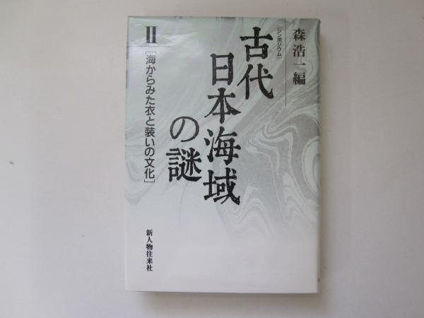 写真図説 明治百年の歴史 明治編、大正・昭和編 2冊(小西四郎