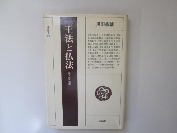 新編 姓氏家系辞書(太田亮著 丹羽基二編) / 誠信堂書店 / 古本