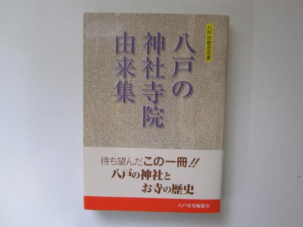 野草・雑草観察図鑑 身近で見る430種のプロフィール(岩瀬徹著 鈴木庸夫
