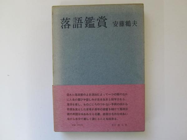 郷土誌 うとう 1～27号 合本復刻 全3巻(青森郷土会編) / 誠信堂