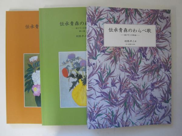 別冊 墨 第8号 禅の書 高僧墨蹟の系譜 / 誠信堂書店 / 古本