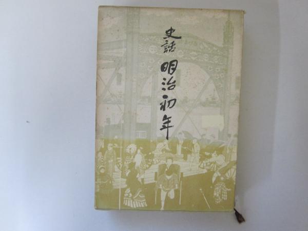 人類の挑戦 改訂増補版: 冒険と発見の100年 (ナショナル・ジオ