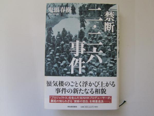 完売 村落構造の史的分析 岩手縣煙山村(中村吉治) 誠信堂書店 / 農学