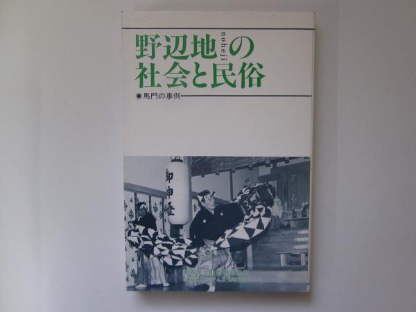 別冊 墨 第8号 禅の書 高僧墨蹟の系譜 / 誠信堂書店 / 古本