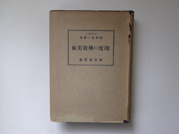 官子譜 1 囲碁手筋の源流 東洋文庫 318(過百齢著 呉清源解説