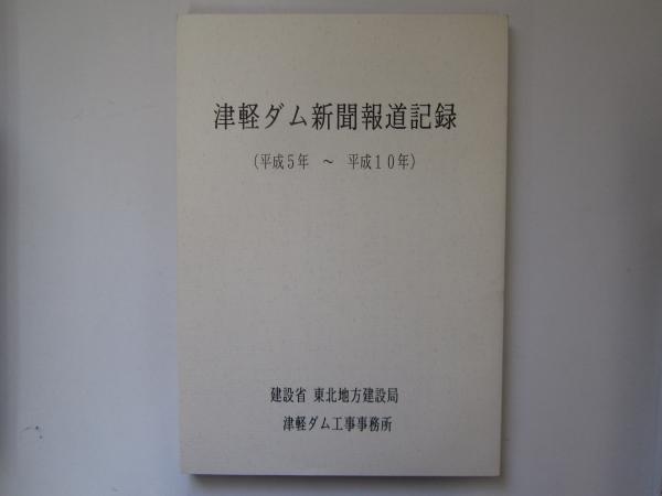 棟方寅雄歌集 / 誠信堂書店 / 古本、中古本、古書籍の通販は