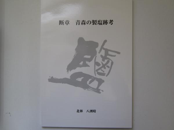 畿内庄園の基礎構造 特に均等名庄園・攝関家大番領番頭制庄園等
