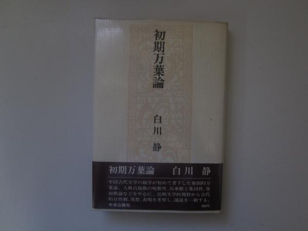 人類の挑戦 冒険と発見の100年 ナショナル・ジオグラフィック(C
