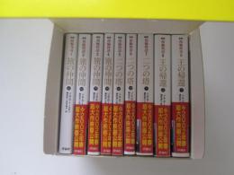 新版　指輪物語　評論社文庫　全9巻
