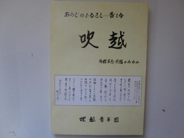 最安値に挑戦！ 畿内庄園の基礎構造 特に均等名庄園・攝関家大番領番頭制庄園等 日本史