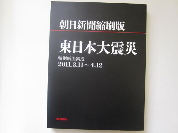 郷土誌 うとう 1～27号 合本復刻 全3巻(青森郷土会編) / 誠信堂