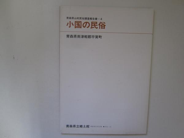 別冊 墨 第8号 禅の書 高僧墨蹟の系譜 / 誠信堂書店 / 古本