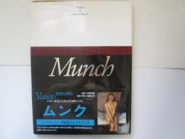 Vivant 新装版25人の画家 16　ムンク