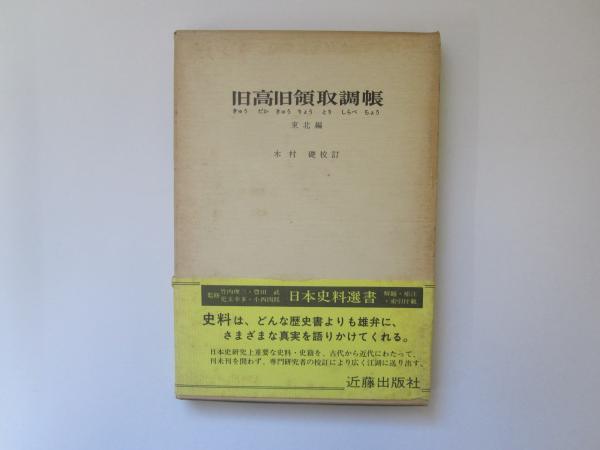 別冊 墨 第8号 禅の書 高僧墨蹟の系譜 / 誠信堂書店 / 古本