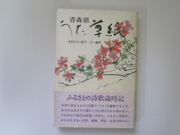 別冊 墨 第4号 手紙の書 率意の系譜をたどる / 誠信堂書店