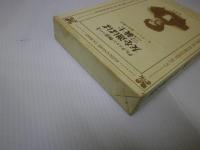 ダルタニャン物語 全11巻セット