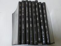 宝生流袖珍五番綴 4、7、10、13、22、25、27、34の8冊セット
（い、う）（お）（か）（く・け・こ）（た）（と）（な・に・ぬ・の）（む・め・も）