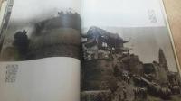 支那事変写真全集　三　黄河・徐州作戦