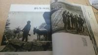 支那事変写真全集　三　黄河・徐州作戦