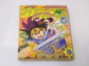 ブイジャンプ 平成3年11月27日号 ※画像あり