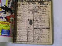 ブイジャンプ 平成3年11月27日号 ※画像あり