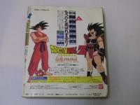 ブイジャンプ 平成2年12月12日号　※画像あり
