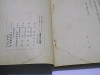手古奈句集
