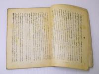 五戸の語法