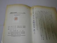 勉強好きにする導きかた