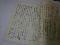 弘藩明治一統誌 月令雑報摘要抄 手引
