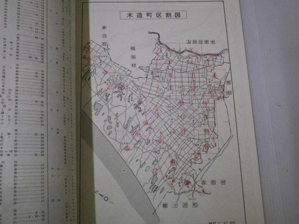 【格安中古】ゼンリン住宅地図　青森県 格安中古】ゼンリン住宅地図 青森県
