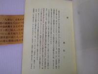 凡骨伝