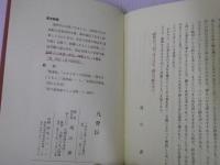 凡骨伝