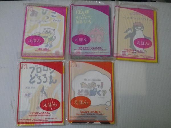 青森県りんご百年史(波多江久吉 斎藤康司) / みずほ書房 / 古本