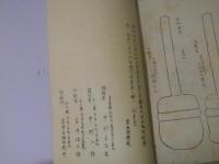 陸奥考古 6,7 2冊セット