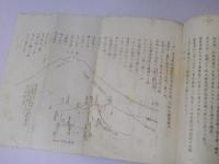 陸奥考古 6,7 2冊セット