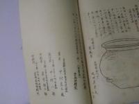 陸奥考古 6,7 2冊セット