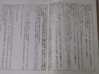 従軍日記