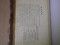 深浦町誌